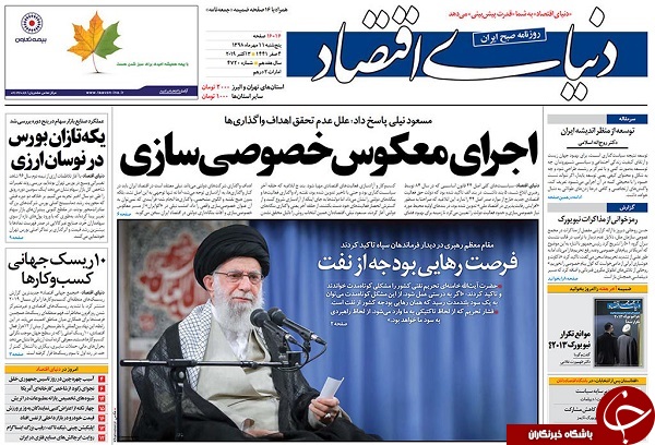 پیروزی راهبردی در انتظار ملت ایران/ طرح ترافیک تنهای تنهای تنها/ خانه&zwnj;های پوشالی/ اعتراض یارانه&zwnj;ای میلیونر&zwnj;ها