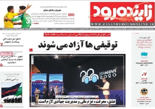 افزایش ۳۰ درصدی قیمت نان/ بافت&zwnj;های تاریخی ازپرداخت عوارض معاف شدند