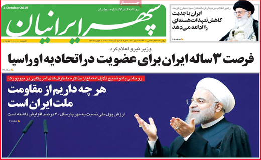 نیم صفحه نخست روزنامه های استانی؛