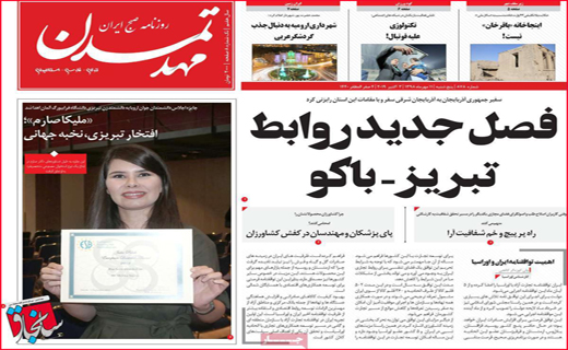 نیم صفحه نخست روزنامه های استانی؛
