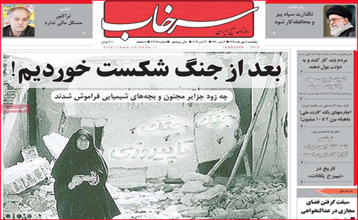 نیم صفحه نخست روزنامه های استانی؛