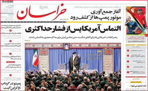 نیم صفحه نخست روزنامه های استانی؛