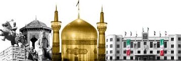 راه اندازی دفتر سازمان کشورهای فارسی زبان در مشهد