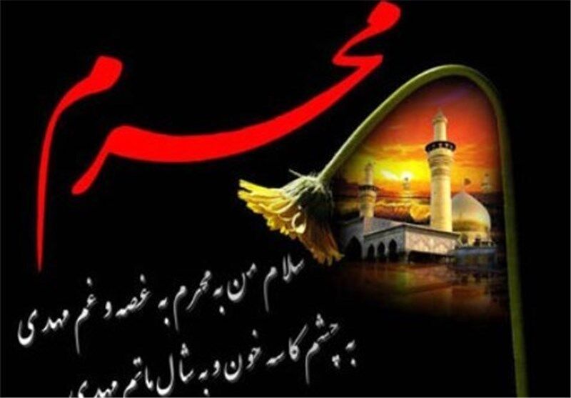 آغاز به کار کنگره شعر محرم در تبریز