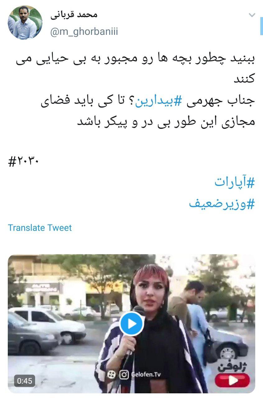 آموزش های جنسی به کودکان و ترویج بی بندوباری در آپارات، زیرسایه غفلت مسئولین نظارتی +فیلم و واکنش کاربران