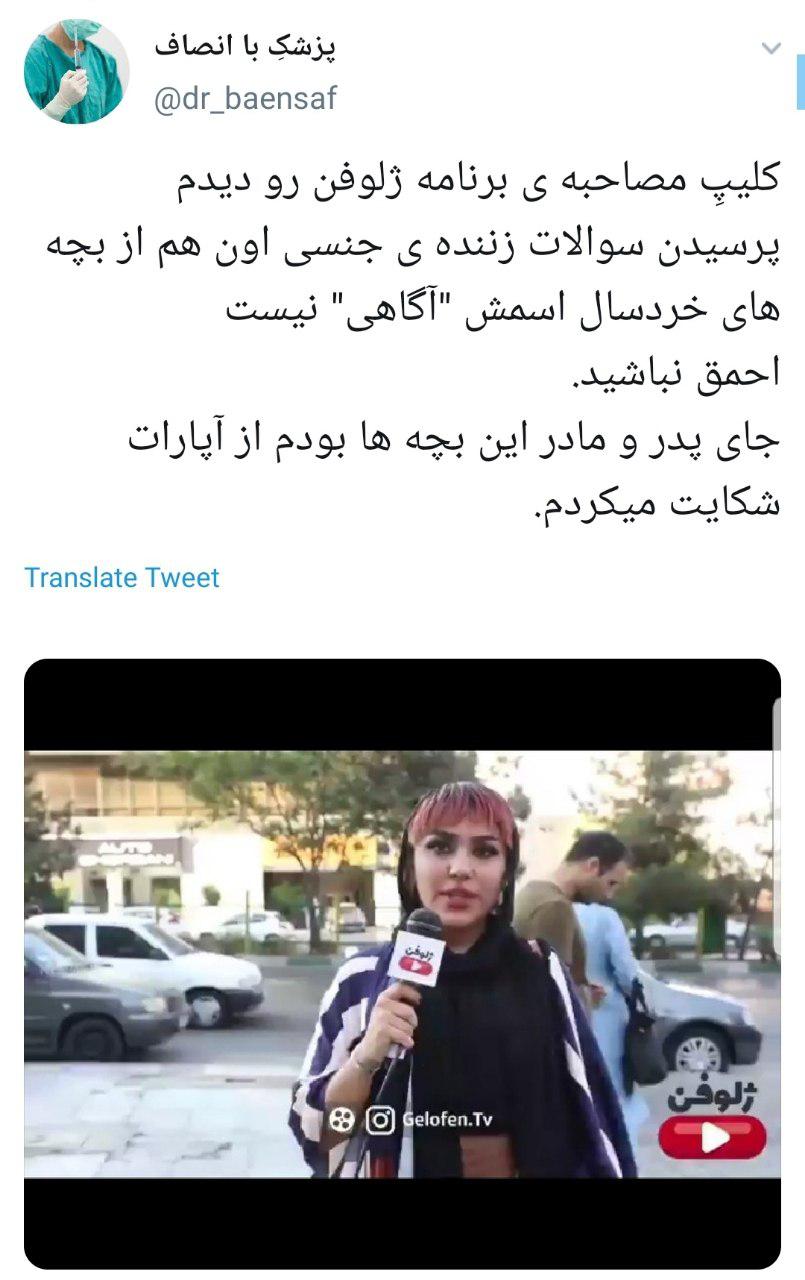 آموزش های جنسی به کودکان و ترویج بی بندوباری در آپارات، زیرسایه غفلت مسئولین نظارتی +فیلم و واکنش کاربران