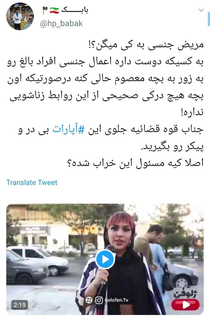آموزش های جنسی به کودکان و ترویج بی بندوباری در آپارات، زیرسایه غفلت مسئولین نظارتی +فیلم و واکنش کاربران