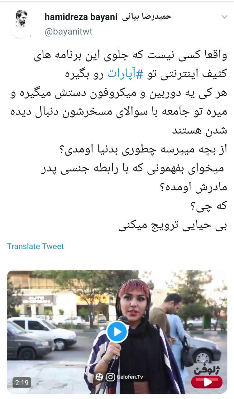 آموزش های جنسی به کودکان و ترویج بی بندوباری در آپارات، زیرسایه غفلت مسئولین نظارتی +فیلم و واکنش کاربران