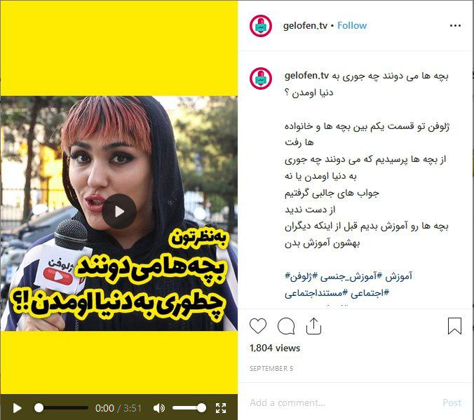 آموزش های جنسی به کودکان و ترویج بی بندوباری در آپارات، زیرسایه غفلت مسئولین نظارتی +فیلم و واکنش کاربران