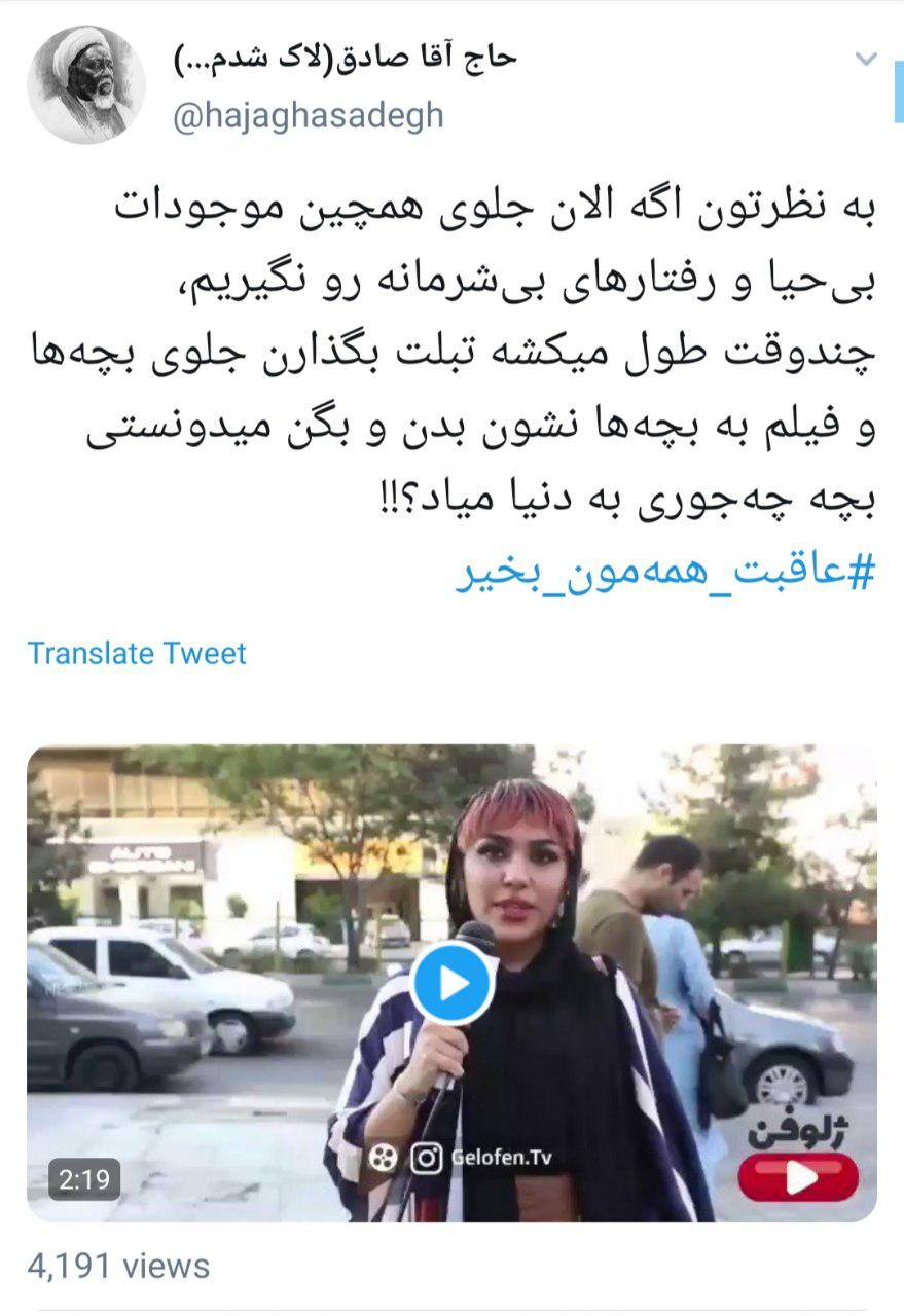 آموزش های جنسی به کودکان و ترویج بی بندوباری در آپارات، زیرسایه غفلت مسئولین نظارتی +فیلم و واکنش کاربران