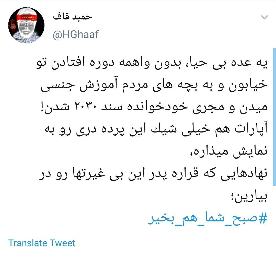 آموزش های جنسی به کودکان و ترویج بی بندوباری در آپارات، زیرسایه غفلت مسئولین نظارتی +فیلم و واکنش کاربران