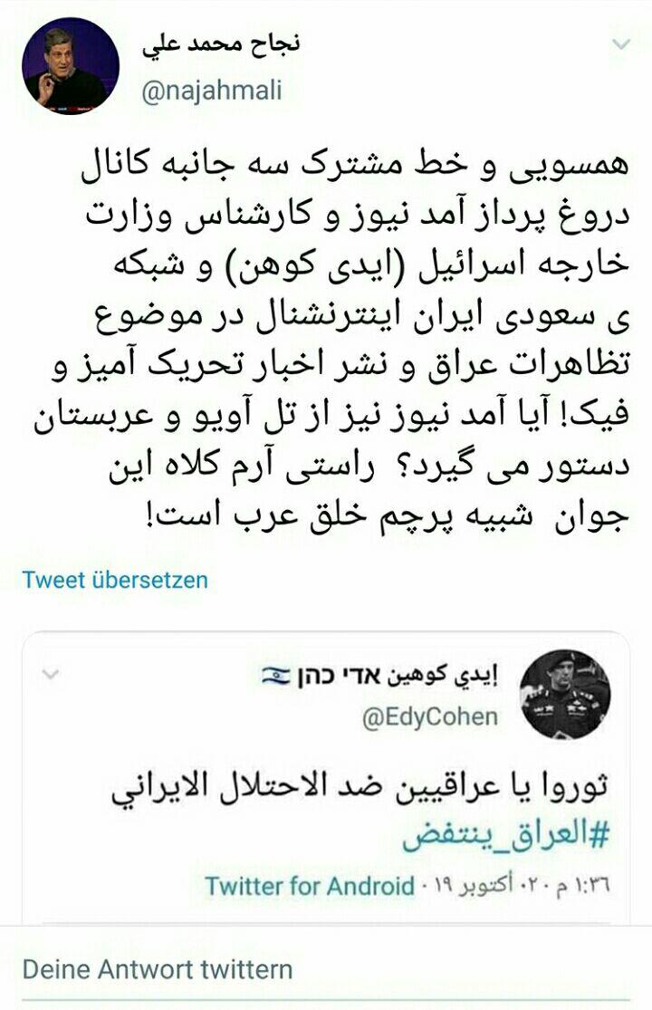 درگیریها در آستانه اربعین کار کیست؟!/ افشاگری کارشناس بی&zwnj;بی&zwnj;سی از پشت پرده تظاهرات عراق! +فیلم