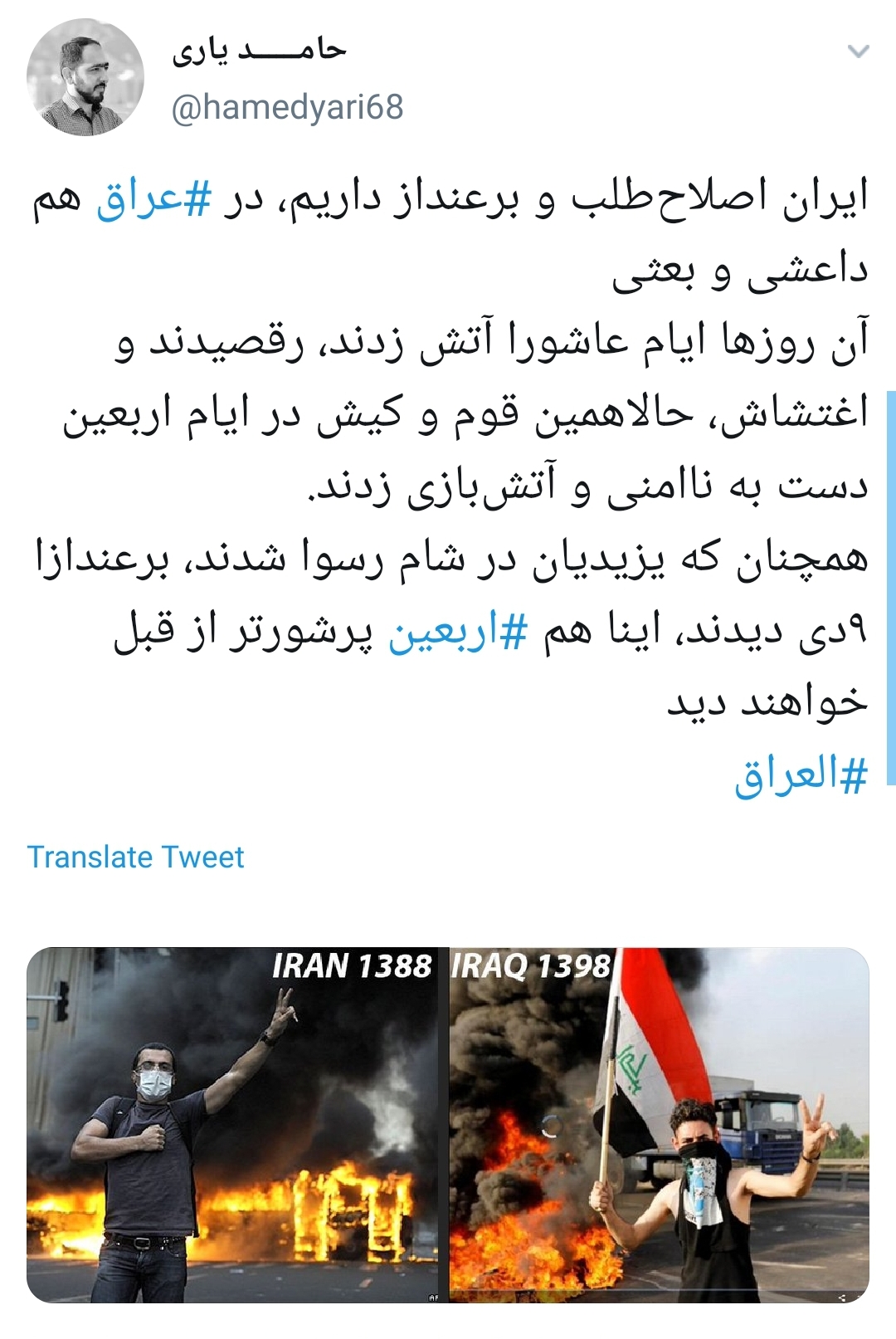 #عراق /