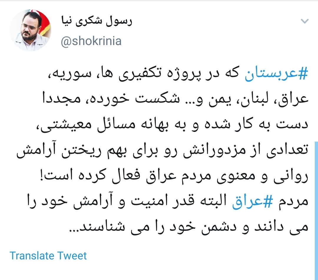 #عراق /