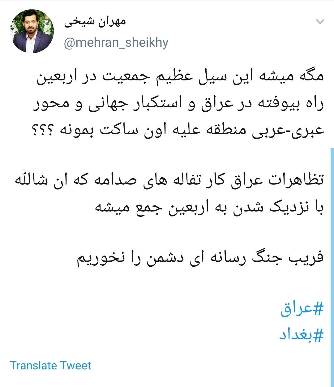 #عراق /