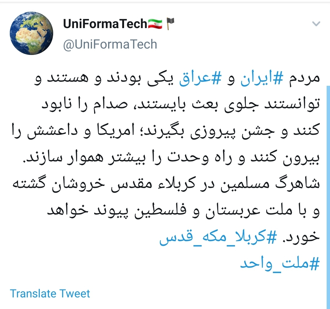 #عراق /