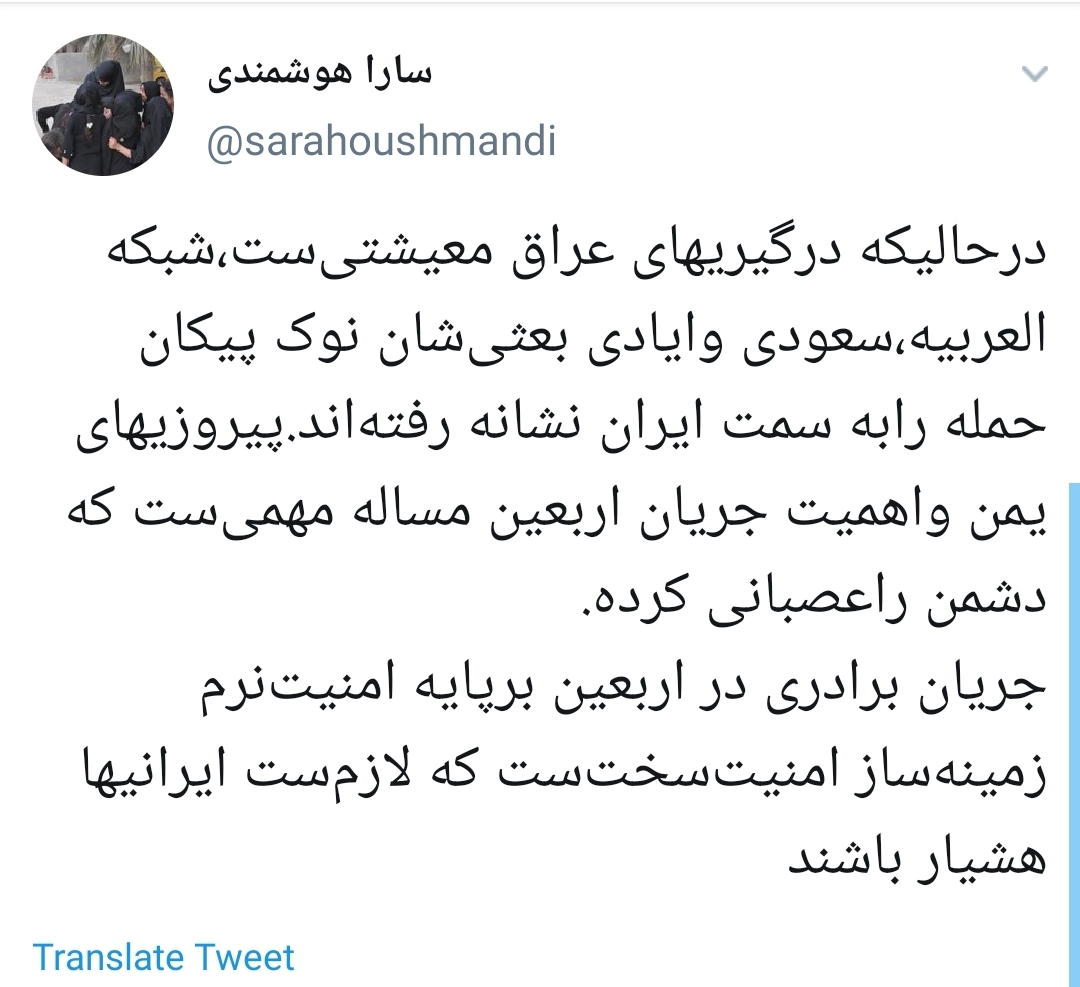 #عراق /