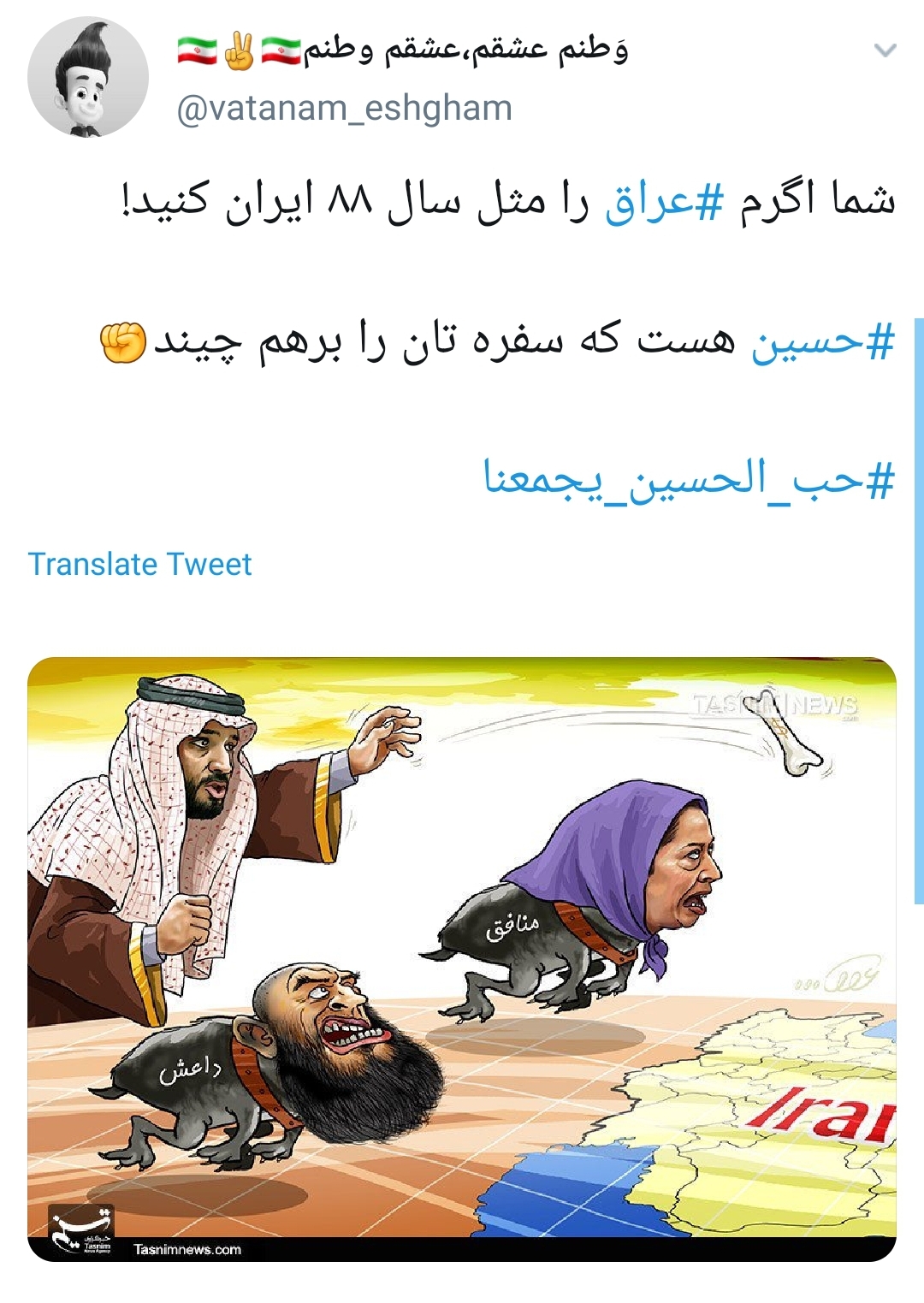 #عراق /