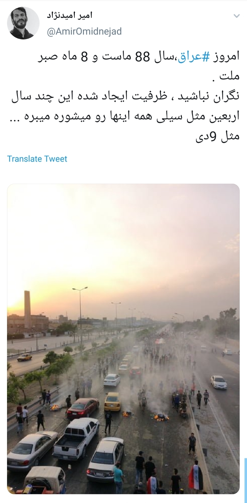 #عراق /