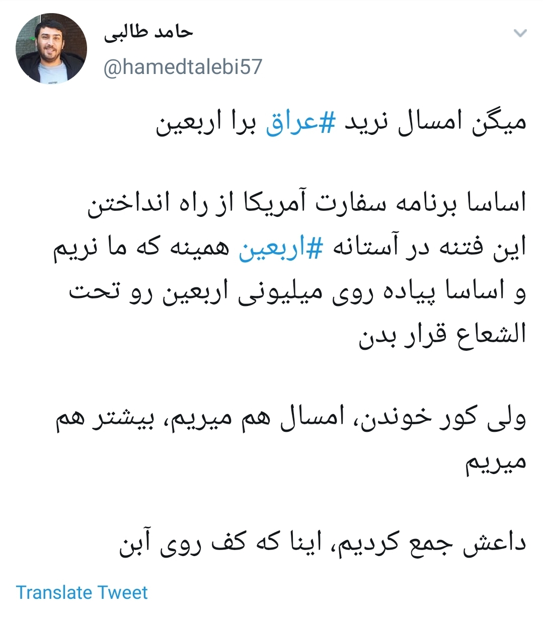 #عراق /