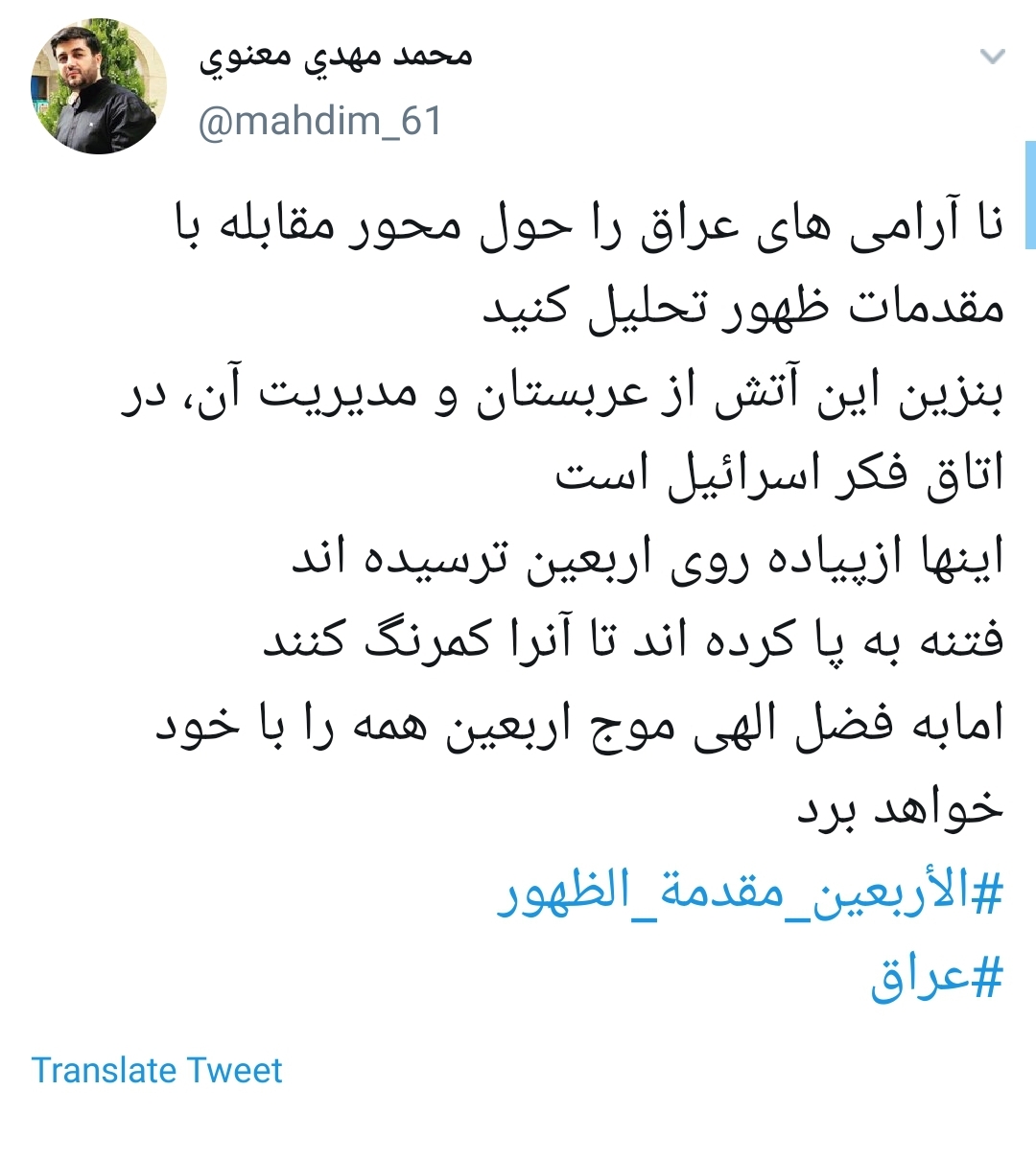 #عراق /