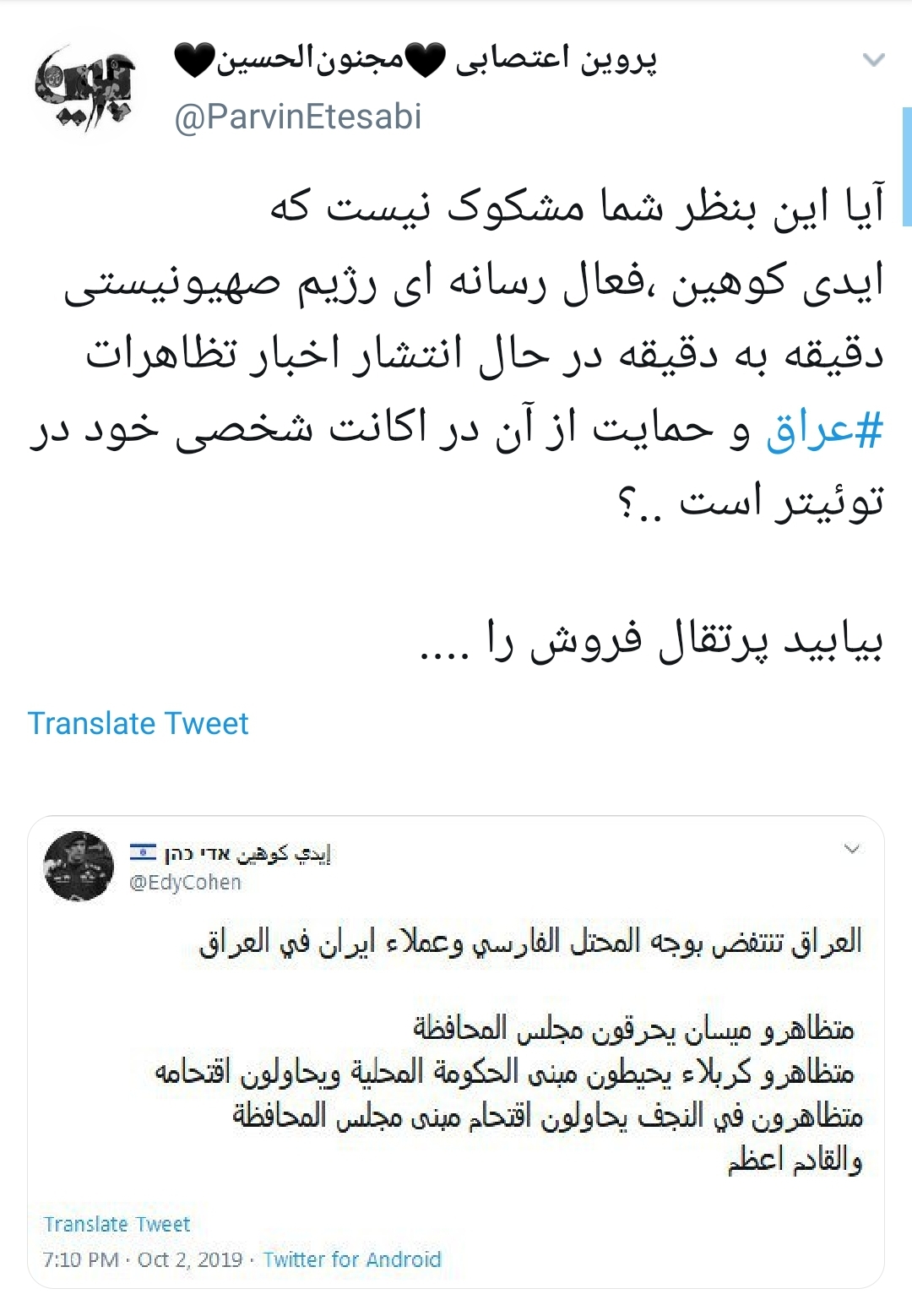 #عراق /