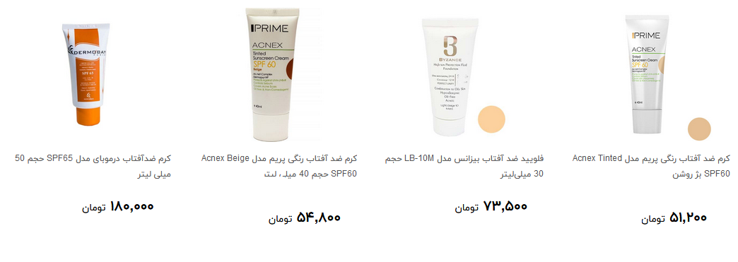 انواع کرم ضد آفتاب در بازار چند؟ + قیمت