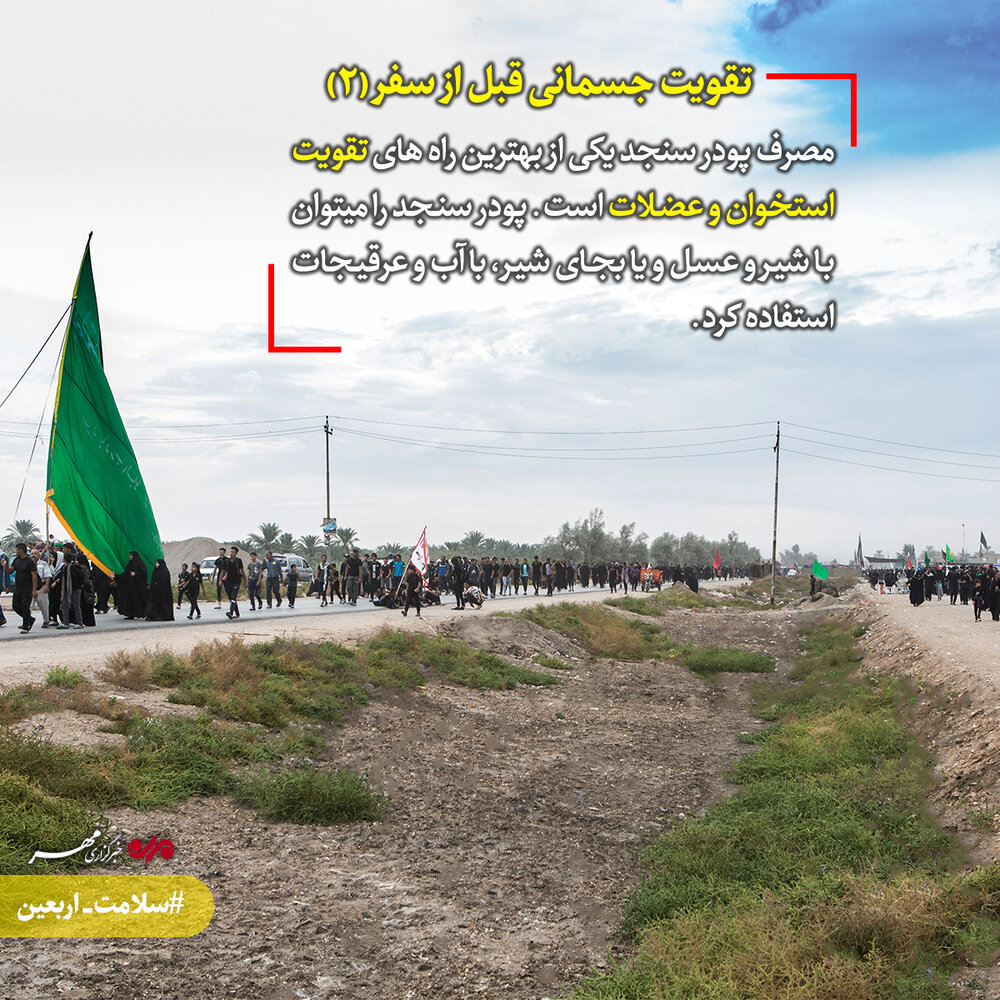 مصرف پودر سنجد باعث تقویت عضلات می&zwnj;شود