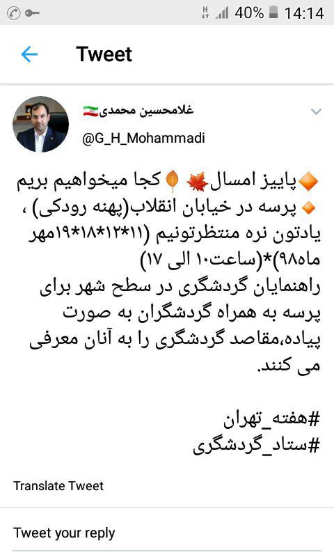 پرسه در پهنه رودکی همزمان با هفته تهران پرسه در پهنه رودکی همزمان با هفته تهران
