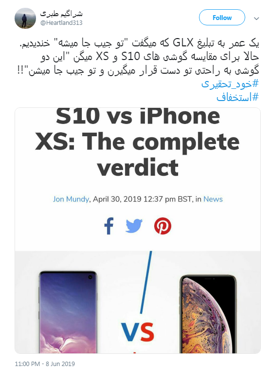 خود تحقیری
