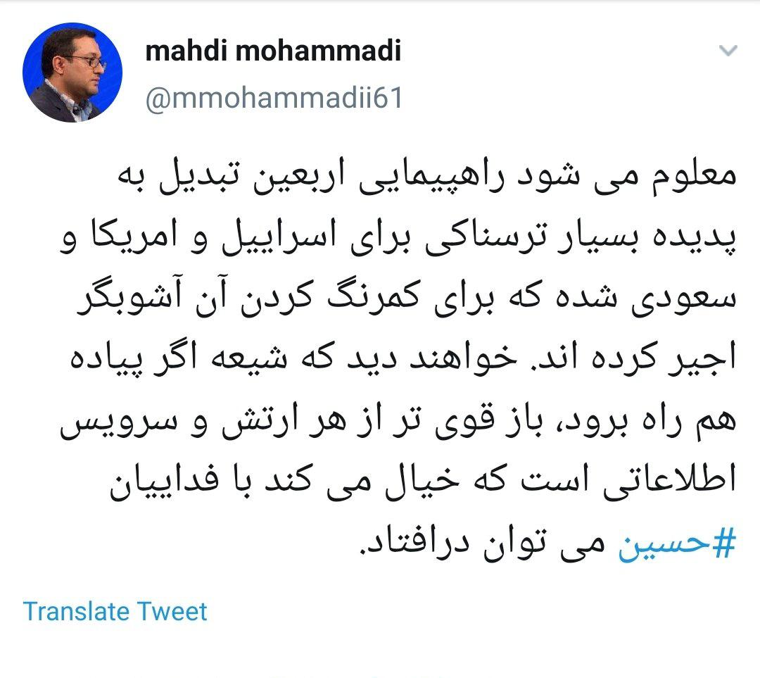 شیعه اگر پیاده هم راه برود، باز قوی تر از هر ارتش و سرویس اطلاعاتی است +عکس