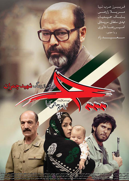 از &laquo;چمران&raquo; ابراهیم حاتمی کیا تا &laquo;اینجا آفریقاست&raquo; رویا نونهالی در شبکه سحر