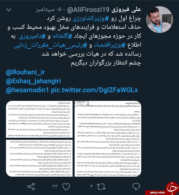 تلاش برای از بین بردن هفتادخان دریافت مجوز کسب و کار/ حذف بیش از یک میلیون استعلام برای صدور مجوز/ تاکید مقام معظم رهبری برای بهبود شرایط اخذ محوز در دستگاه ها/ صرفه جویی در زمان اصلی ترین عامل برای بهبود فضای کسب و کار