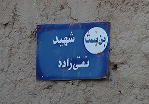 نسخه&zwnj;هایی از جنس مهربانی برای بیماران + فیلم