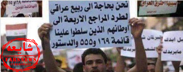 لو رفتن توطئه ناکام رسانه&zwnj;های ضدانقلاب برای دامن زدن به اعتراضات عراق / این تصاویر جعلی است! + اسناد