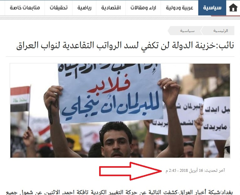 لو رفتن توطئه ناکام رسانه&zwnj;های ضدانقلاب برای دامن زدن به اعتراضات عراق / این تصاویر جعلی است! + اسناد
