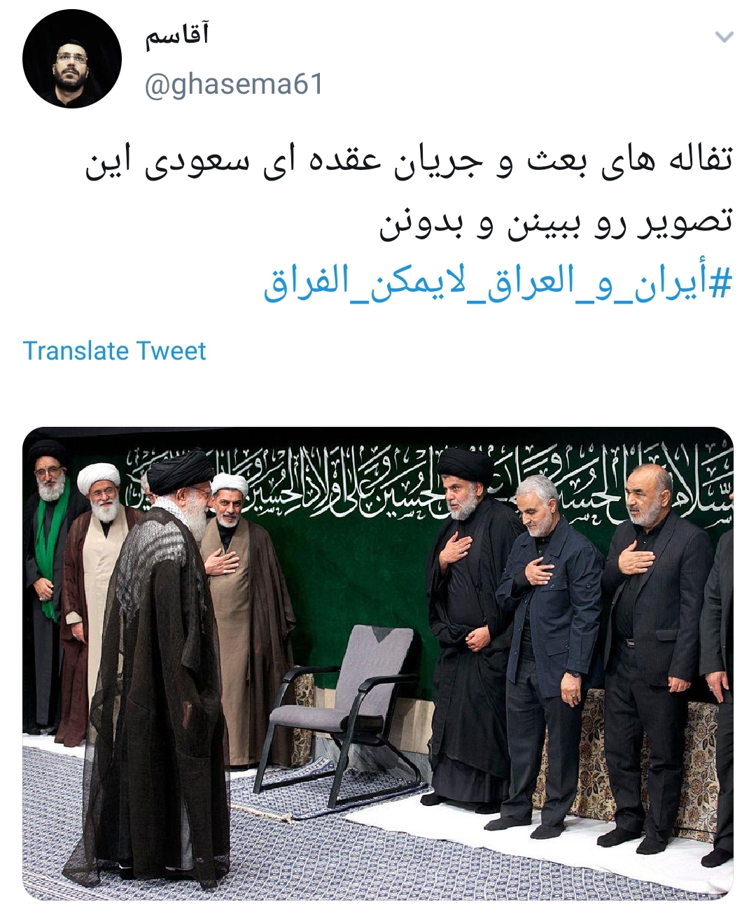 #ايران_والعراق_لايمكن_الفراق&nbsp;/