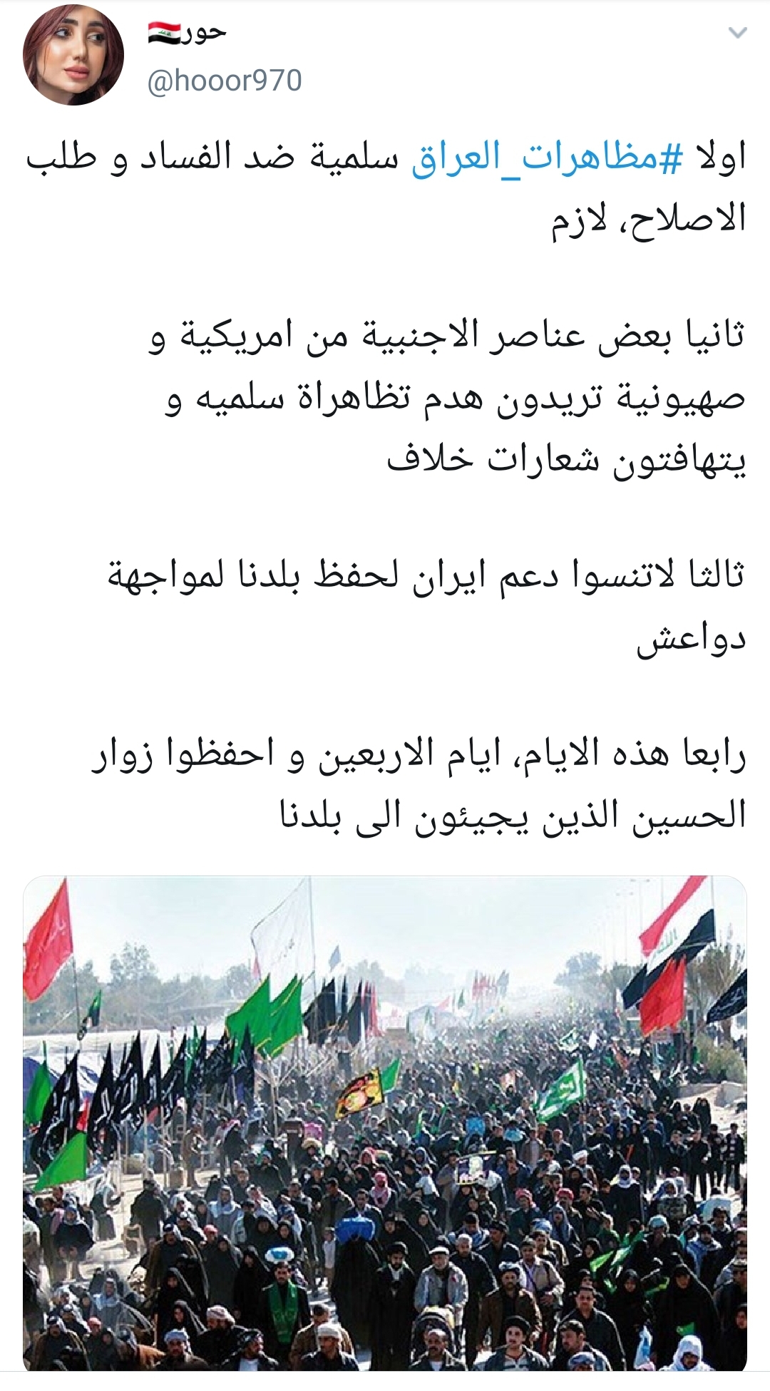 #ايران_والعراق_لايمكن_الفراق&nbsp;/