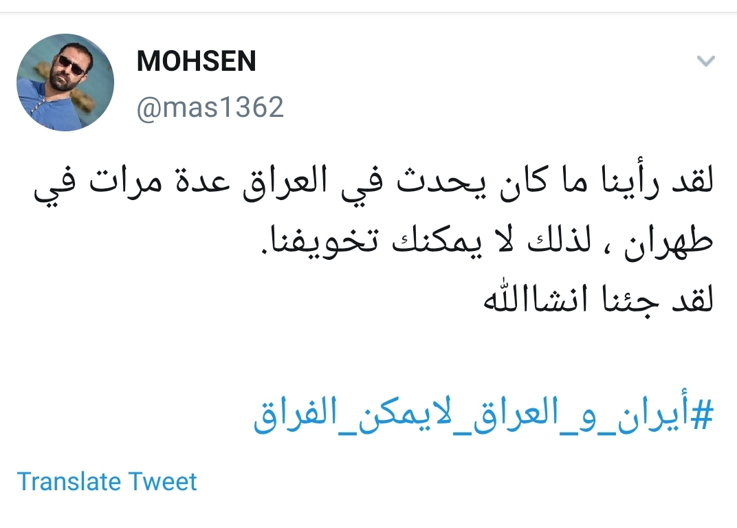 #ايران_والعراق_لايمكن_الفراق&nbsp;/