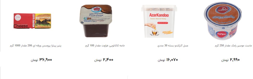 برای تهیه صبحانه خوشمزه چقدر هزینه کنیم؟ + قیمت