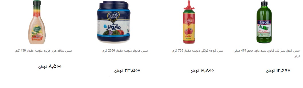 انواع سس در طعم های مختلف + قیمت