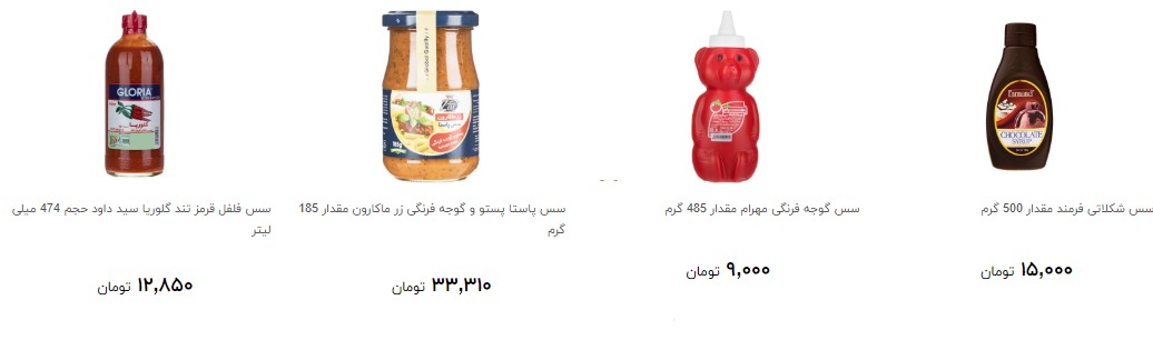 انواع سس در طعم های مختلف + قیمت