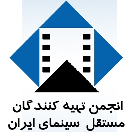 ابراز تاسف انجمن تهیه کنندگان مستقل از قاچاق فیلم‌های سینمایی