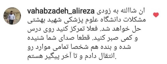 خبر&zwnj;ها و حواشی جنجالی در یک دانشگاه پزشکی مشهور/ از دانشجوی دندانپزشکی تقلبی تا افزایش صندلی برای آقازاده&zwnj;های پولدار