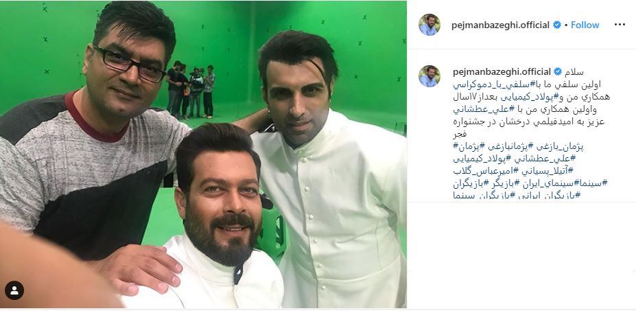 دغدغه محیط زیستی رضا کیانیان / اعترافات خطرناک ذهن آقای بازیگر / عاشقانه های محمدرضا دلاوری برای دخترش