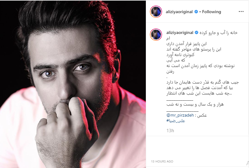 دغدغه محیط زیستی رضا کیانیان / اعترافات خطرناک ذهن آقای بازیگر / عاشقانه های محمدرضا دلاوری برای دخترش