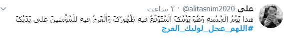 #اللهم_عجل_لولیک_الفرج / دلم جز هوایت هوایی ندارد، لبم غیر نامت نوایی ندارد