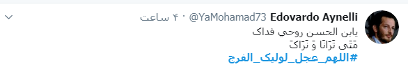 #اللهم_عجل_لولیک_الفرج / دلم جز هوایت هوایی ندارد، لبم غیر نامت نوایی ندارد
