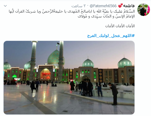 #اللهم_عجل_لولیک_الفرج / دلم جز هوایت هوایی ندارد، لبم غیر نامت نوایی ندارد