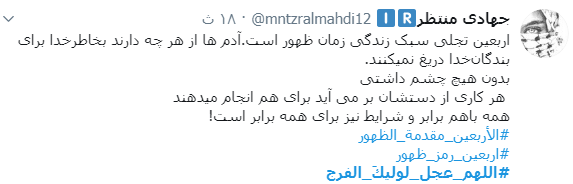 #اللهم_عجل_لولیک_الفرج / دلم جز هوایت هوایی ندارد، لبم غیر نامت نوایی ندارد